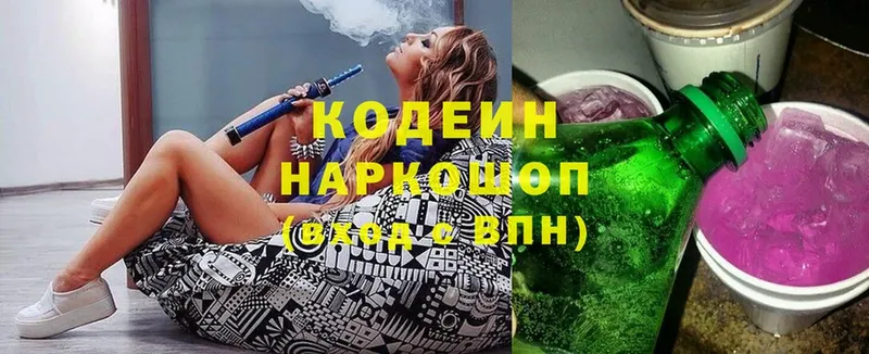 хочу наркоту  Болхов  Кодеиновый сироп Lean Purple Drank 