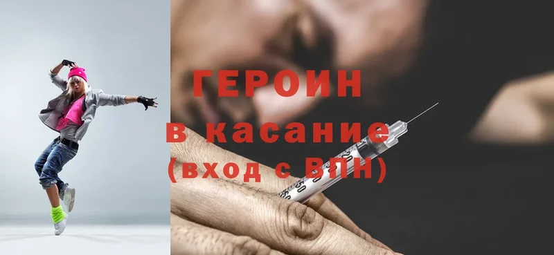 хочу   это состав  Героин Heroin  Болхов 