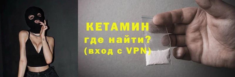 Кетамин ketamine  Болхов 