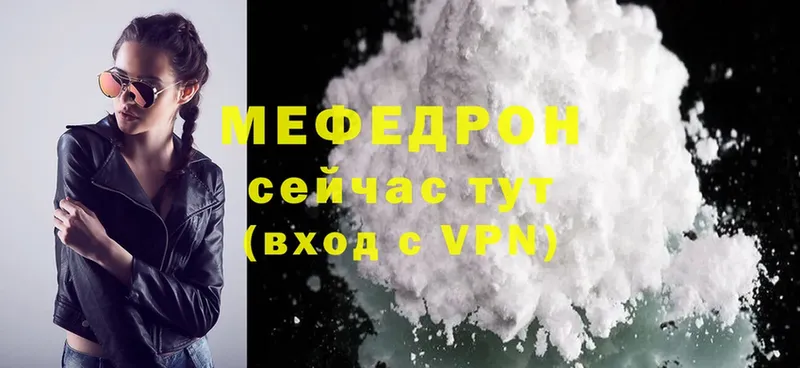 МЯУ-МЯУ mephedrone  OMG рабочий сайт  Болхов 